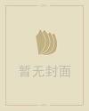白羊座运势